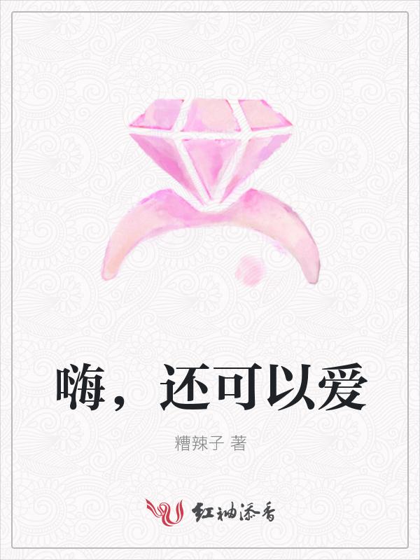 还能爱我