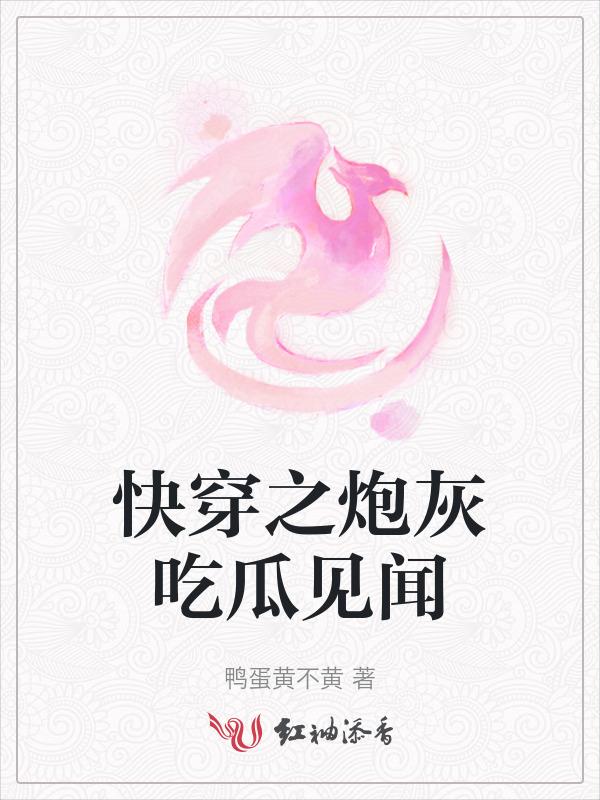 快穿之炮灰gl