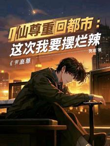 红尘都市第