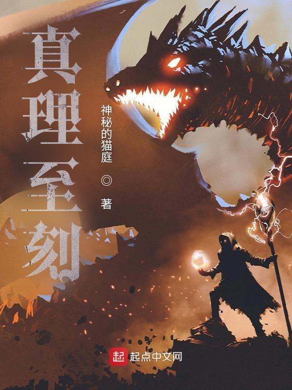 真理医生复刻