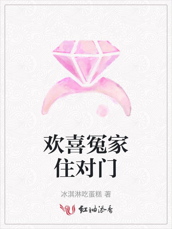 欢乐就是多