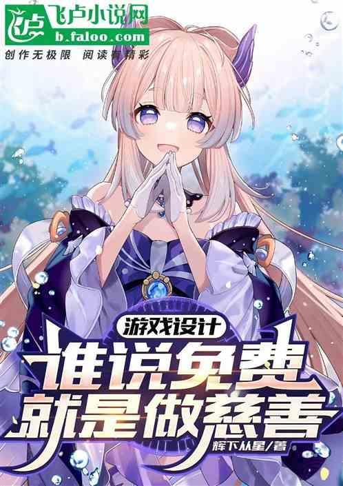 可以免费做游戏的软件
