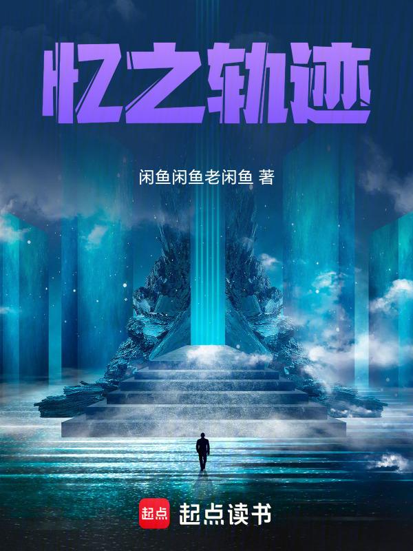 轨迹系列ns