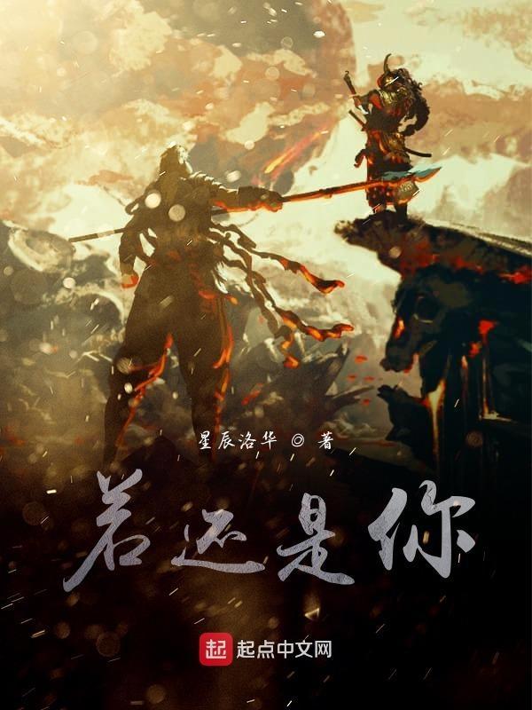 你还是不是
