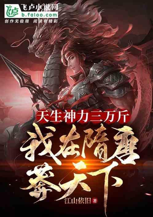 天生神力力气大的生肖是什么
