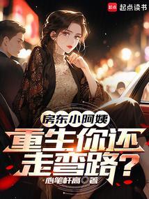 小房东免费阅读