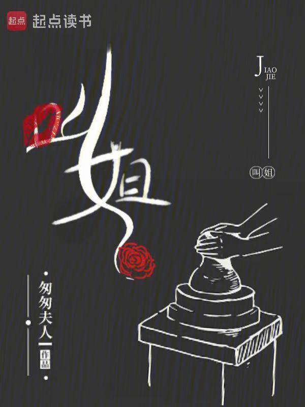叫姐妹是什么意思