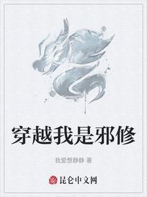 主角是邪修的玄幻