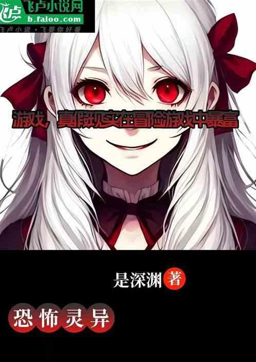 真真假假的游戏实例