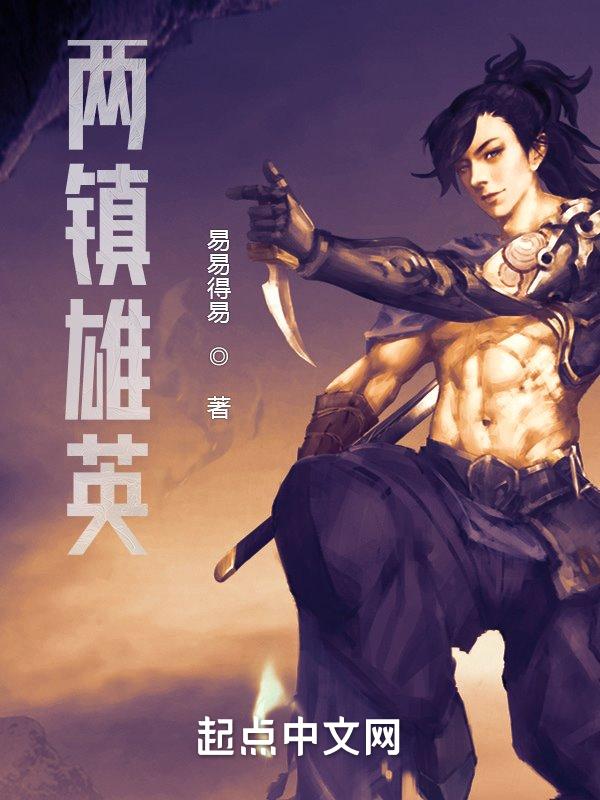 镇雄最厉害的三个女的