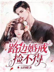 捡到婚戒戴上好吗