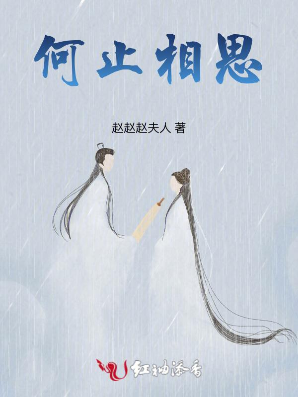 何止是想念什么意思