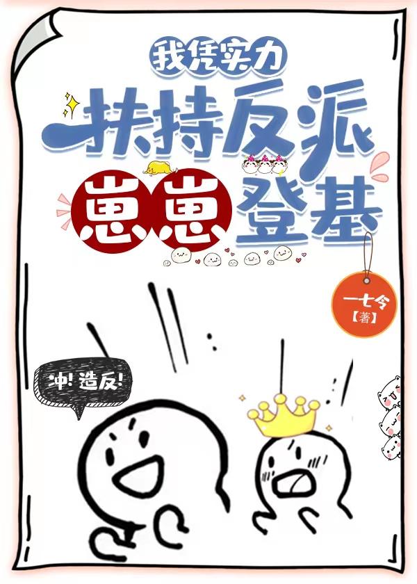 穿越后我凭实力翻红