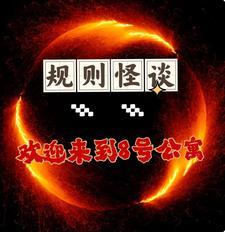 诡异怪谈 电影
