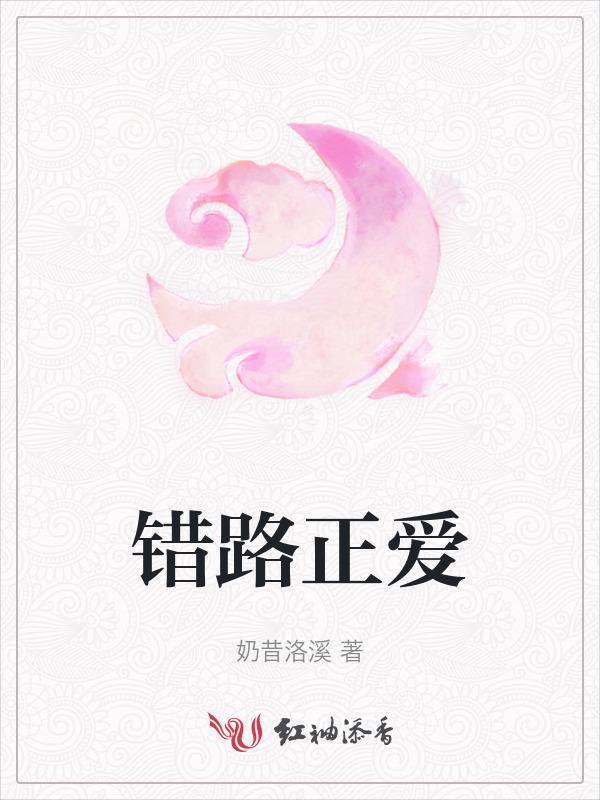 错爱2剧情介绍(全28集)