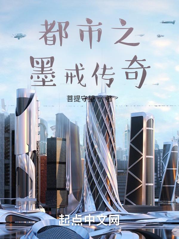 都市神针传奇