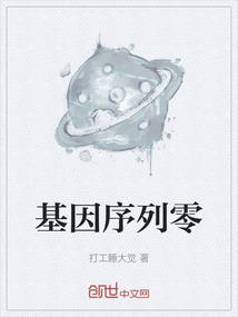 基因序列个数