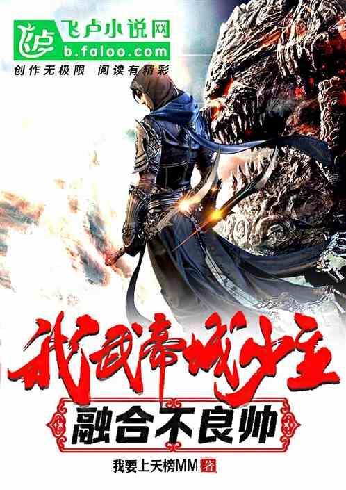 综武的女帝