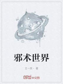 鬼片世界之邪术满级