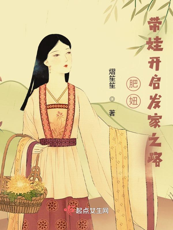 肥妞表哥怎么分开了0