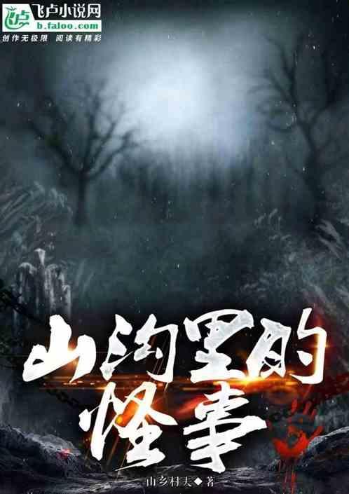 山沟沟里的女娃故事简介