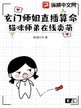 玄门相师百科