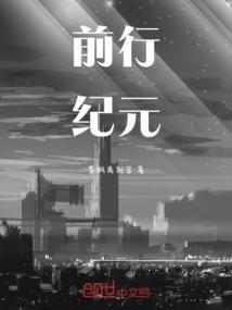 前行者2021百度百科
