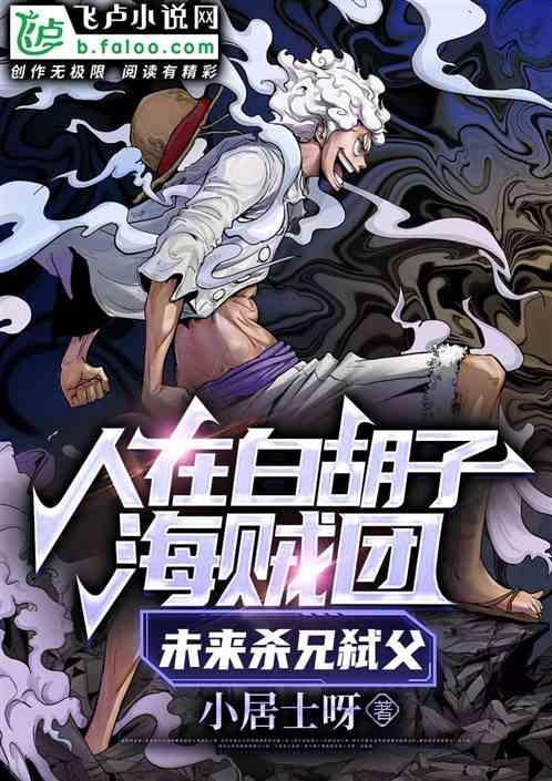 白胡子海贼团全灭了吗