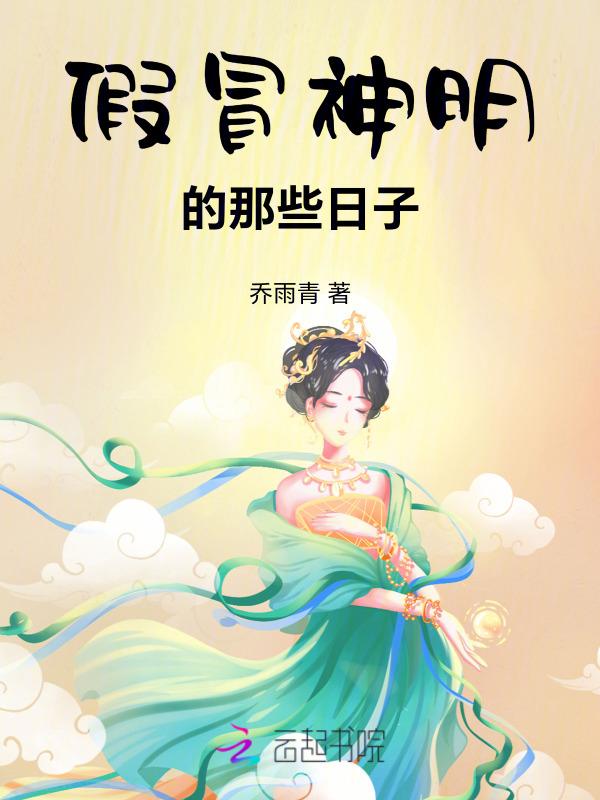 绑定系统后我被迫女装了