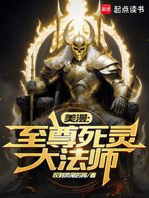 漫威中的至尊法师