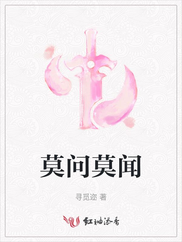 莫问是什么意思?