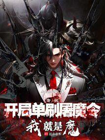 海贼开局一把魔刀千刃笔趣阁