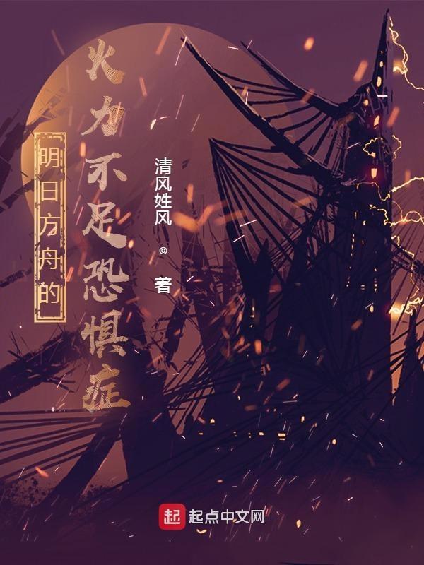 明日方舟战术交汇表情包