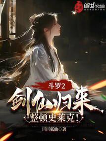 剑斗罗打史莱克
