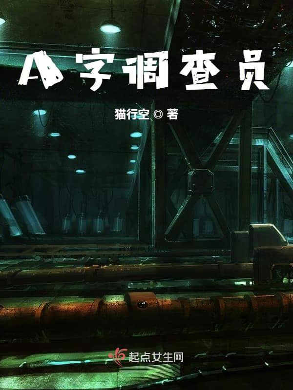 调查员级别等级