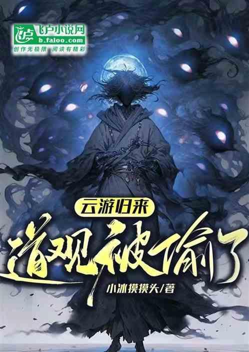 云游道人2020