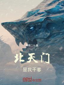 东天门