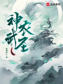 神农什么?