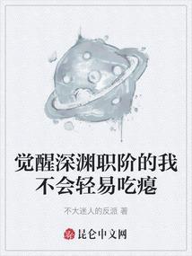 异界深渊觉醒职业选择