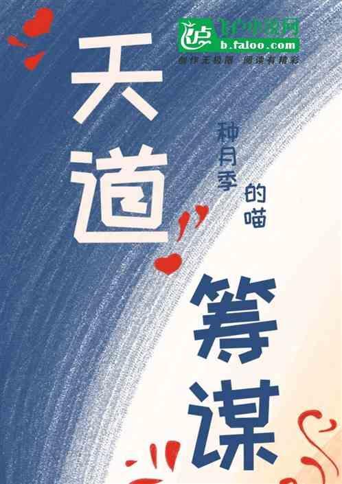 天道酬勤意思