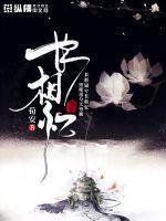 寒门崛起推倒女主
