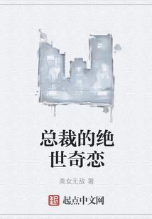 总裁的绝世弃妇