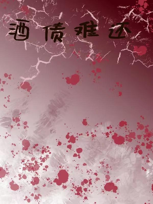 酒债寻常行处有人生七十古来稀是什么意思