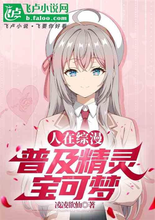 精灵宝可梦和人类合体