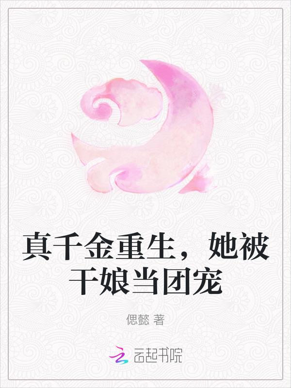 重生侯府千金番外