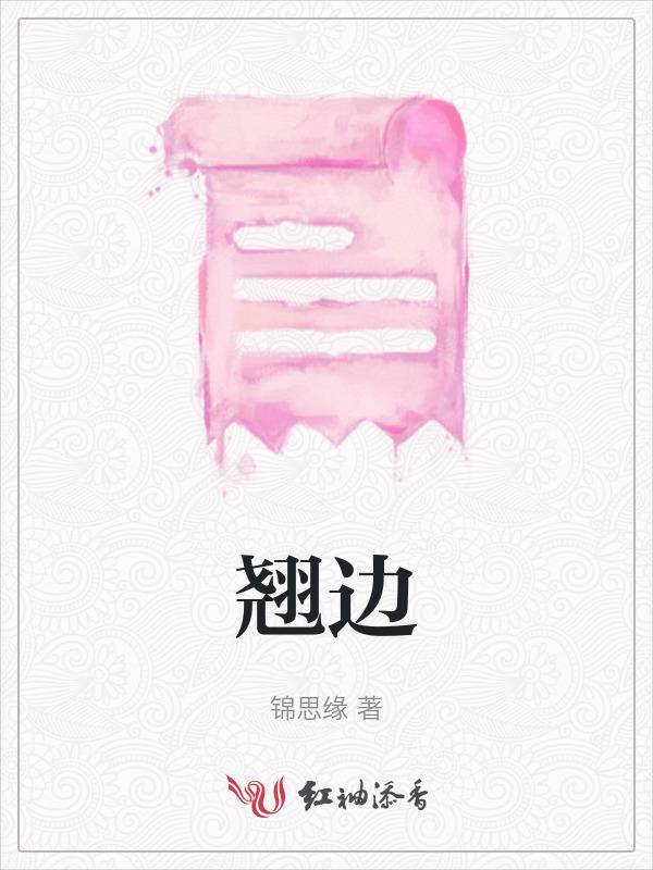 钢化膜翘边
