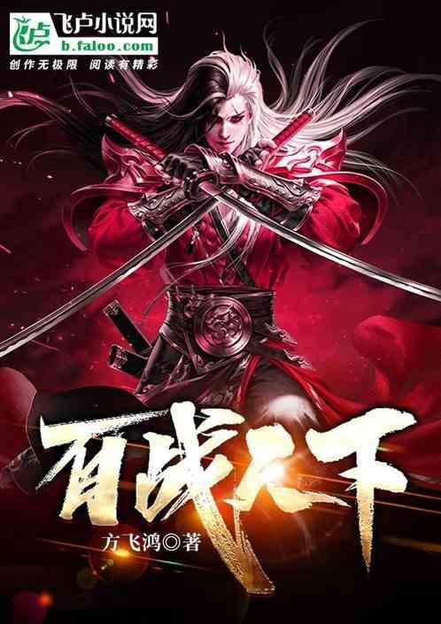 百战天下0.03折官网