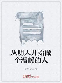 从明天起做一个幸福的人的含义