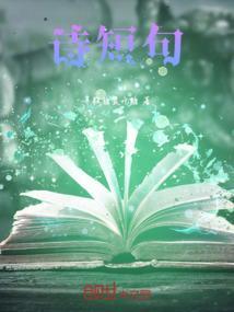 祝福语短句