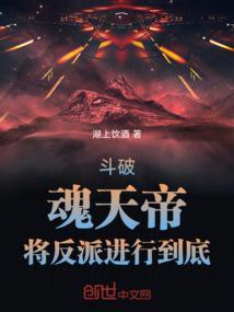 将反派进行到底漫画